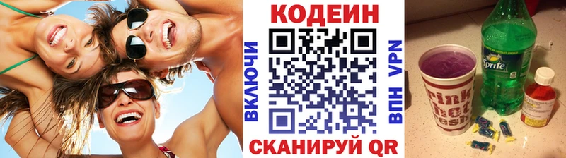 наркошоп  Ковров  Кодеин напиток Lean (лин) 