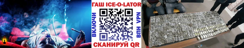 ГАШ ice o lator  где купить   Ковров 